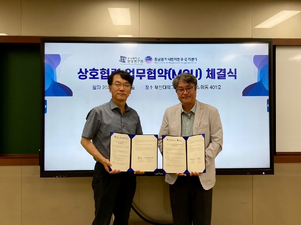 업무협약식(부산대학교 환경연구원-동남권 미세먼지연구·관리센터) 대표이미지