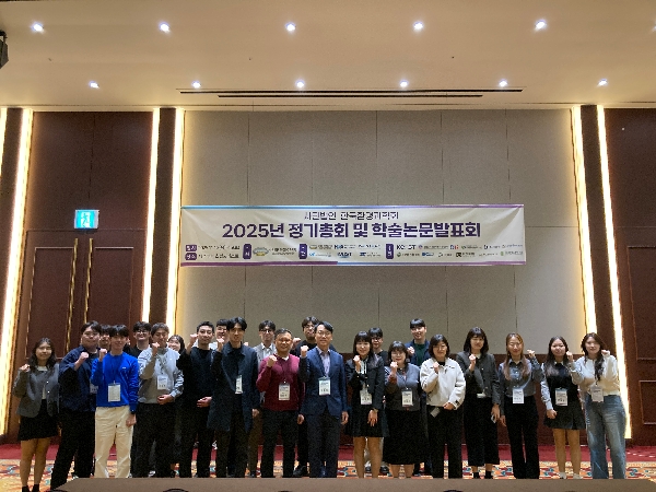 2025년 한국환경과학회 정기학술대회 (25.11.13~15) 대표이미지