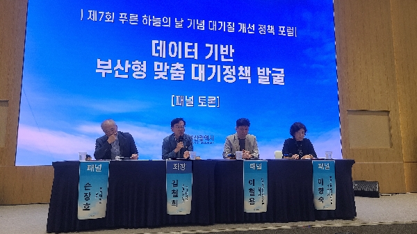 제7회 푸른 하늘의 날 기념 대기질 개선 정책 포럼(26.09.07) 대표이미지