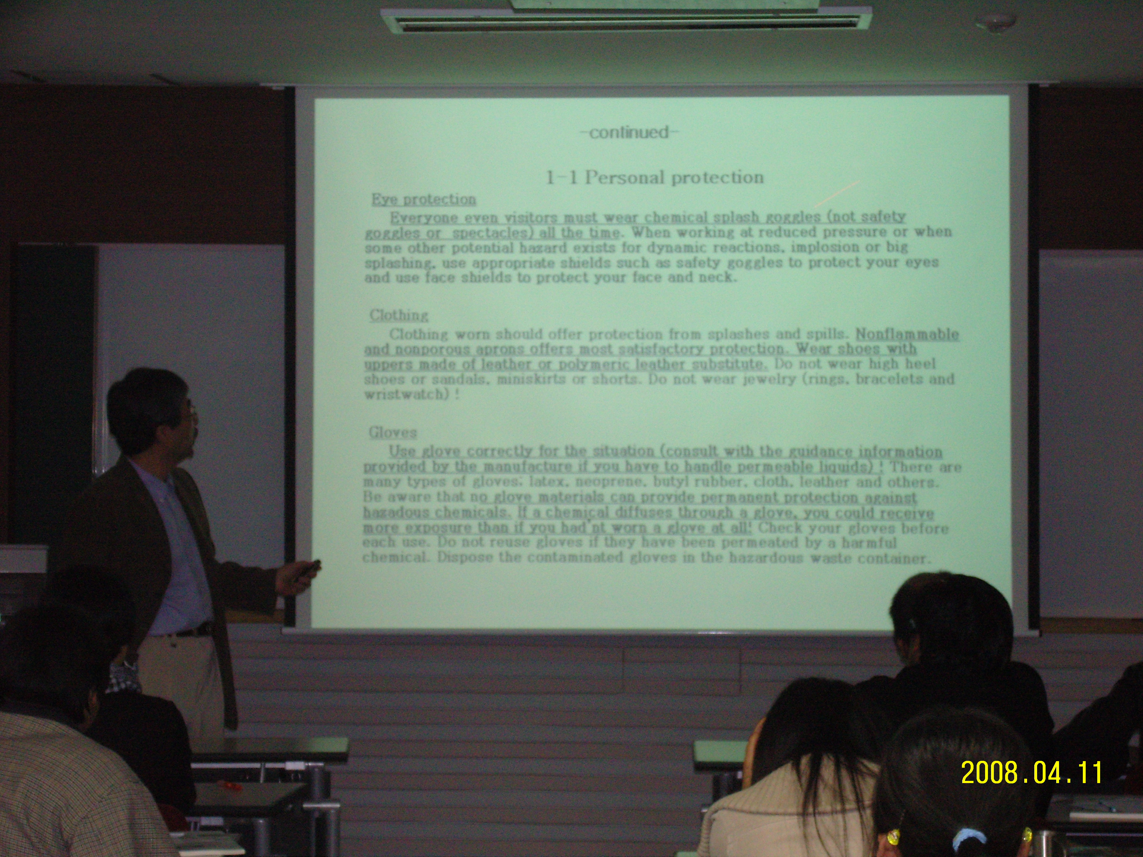 2008년도 연구실 안전교육(3차) SNC14954.jpg