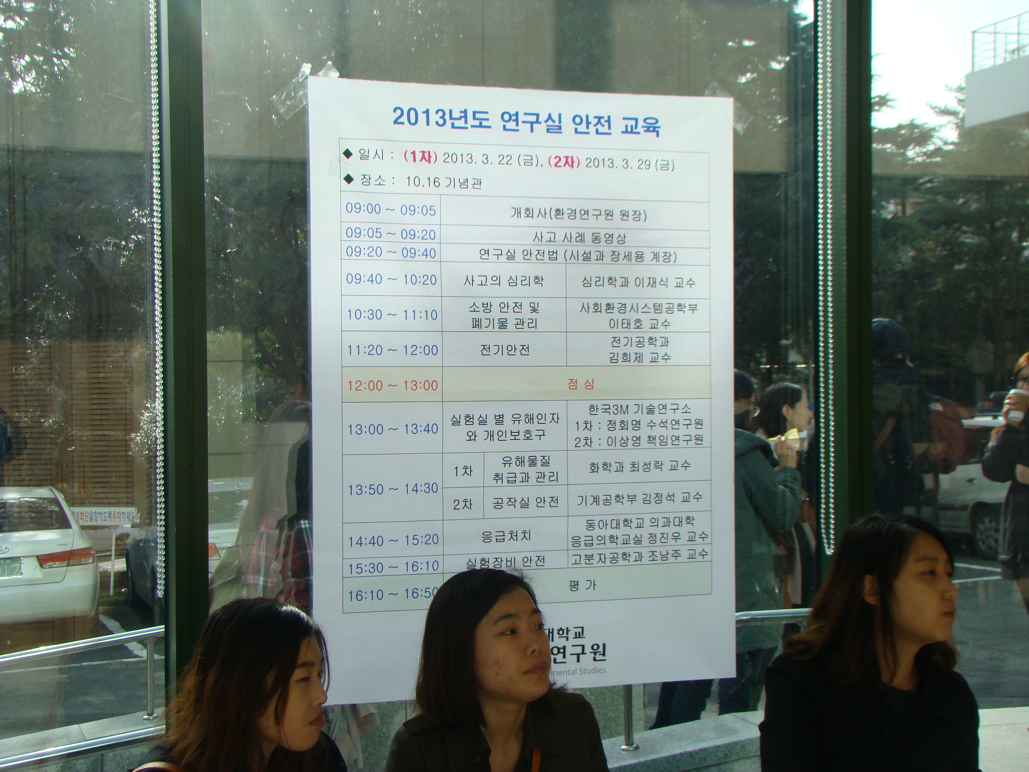 2013년 연구실 안전교육 (1차) 02.JPG
