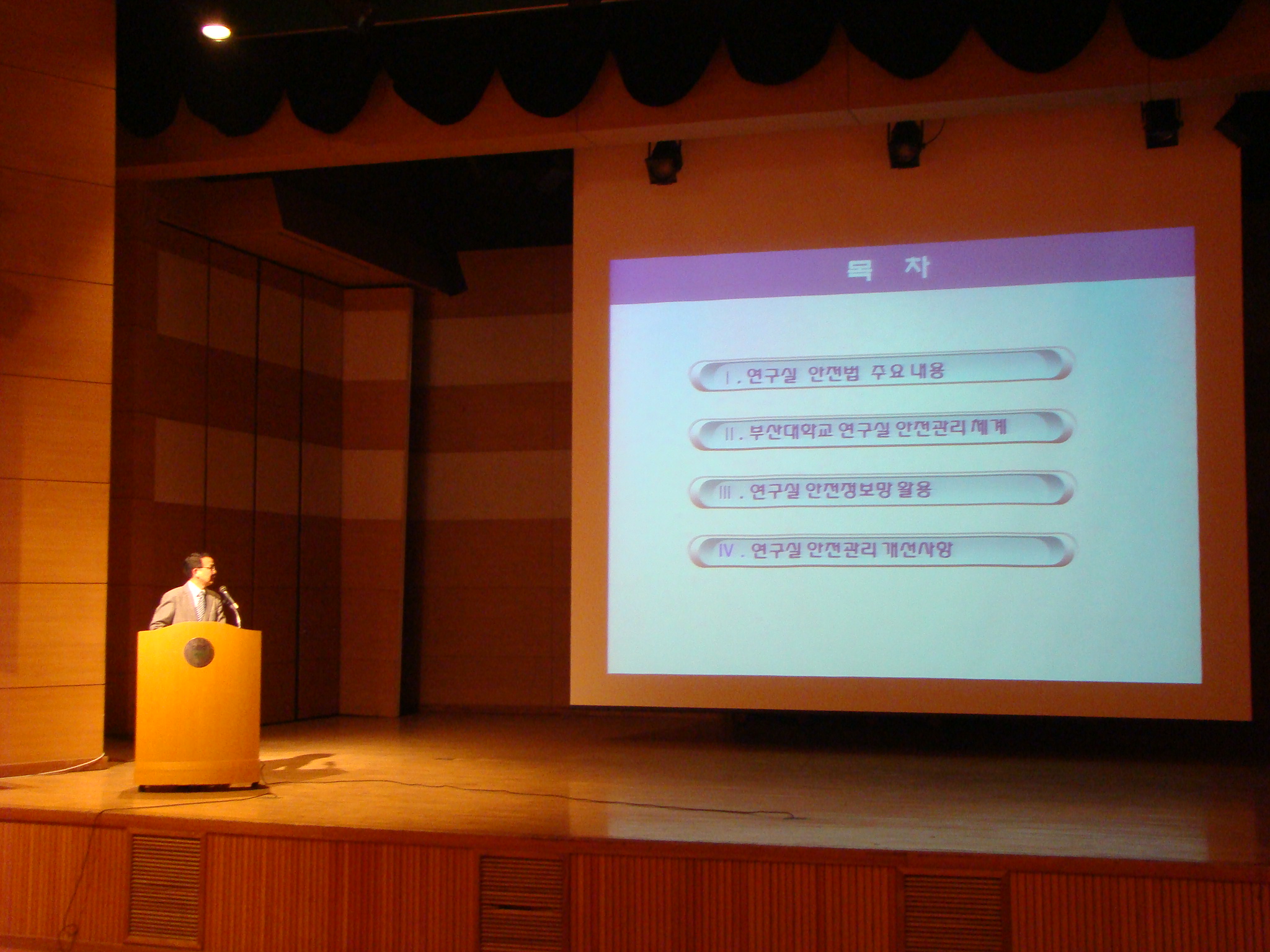 2013년 연구실 안전교육 (2차) 06.JPG
