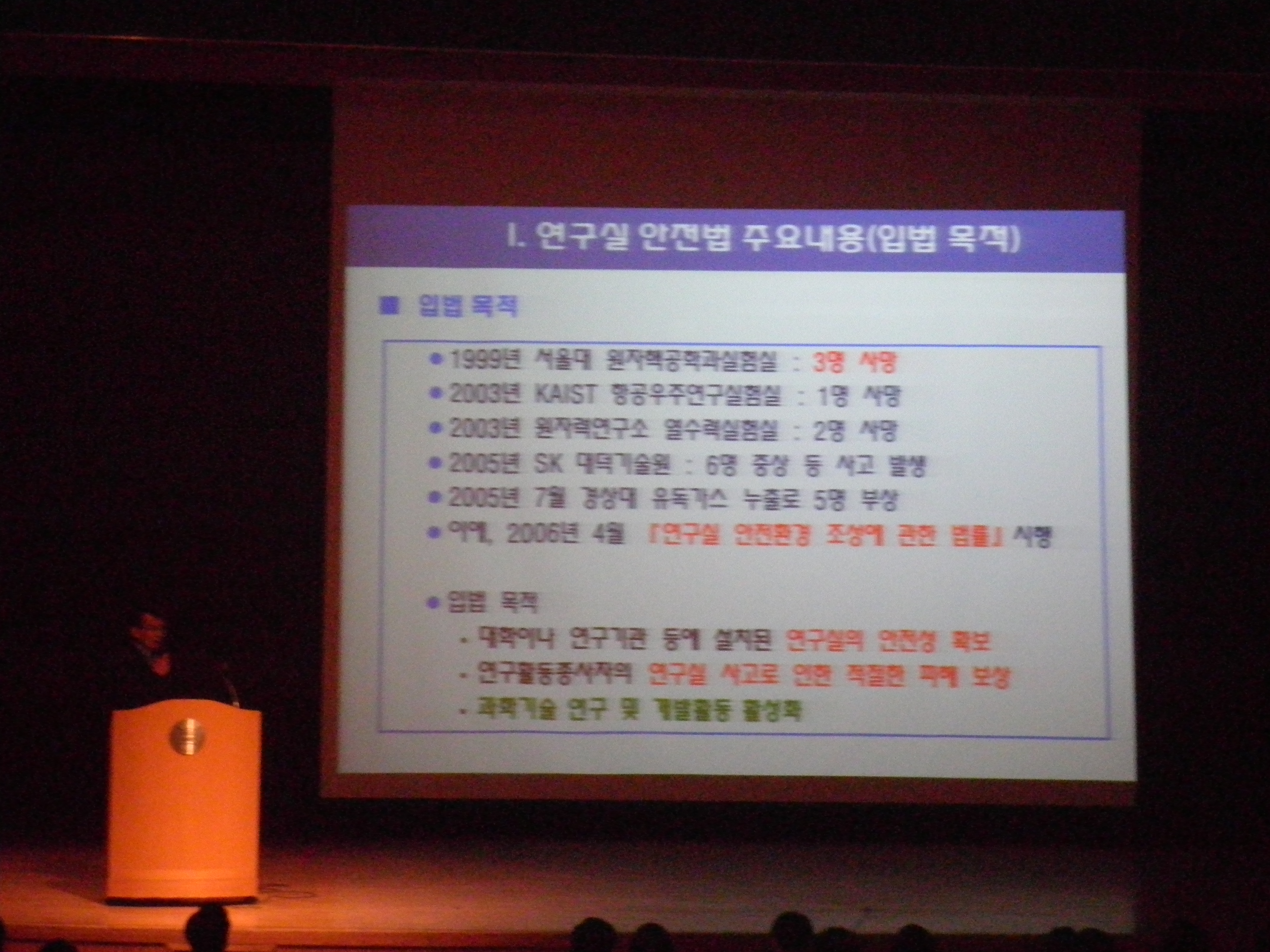 2015년 연구실 안전교육 P3270048.JPG