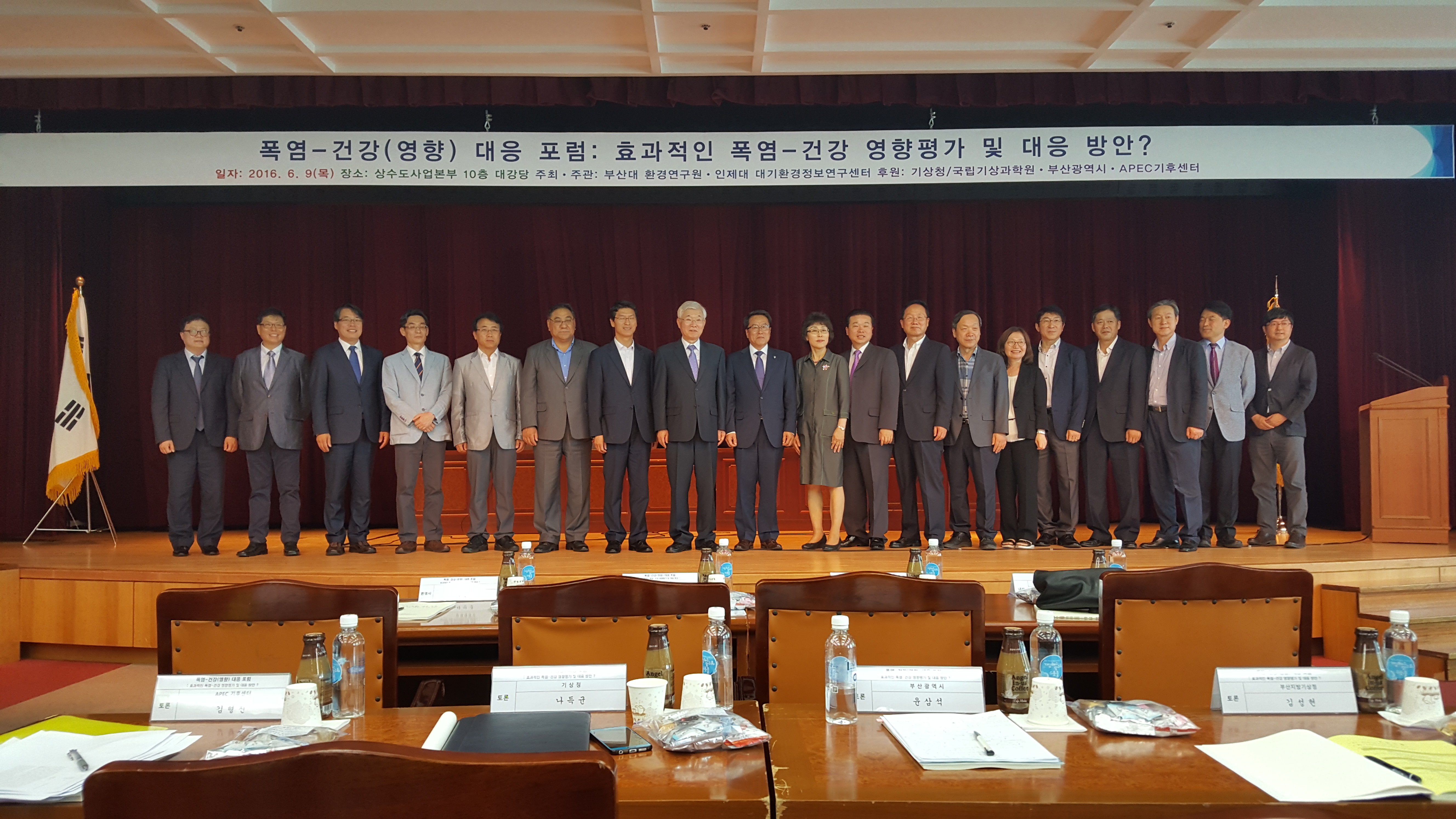 폭염- 건강(영향)대응 포럼 KakaoTalk_20160609_161427936.jpg